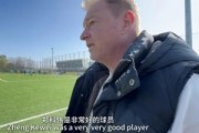 乐鱼官方网站-阿尔贝茨：现在我依然关注着申花队 非常享受那段在中国的时光